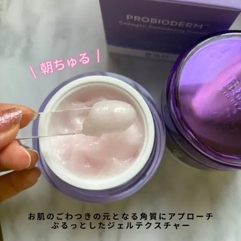 バイオヒールボ プロバイオダーム 3Dリフティングクリーム/BIOHEAL BOH/フェイスクリームを使ったクチコミ（2枚目）