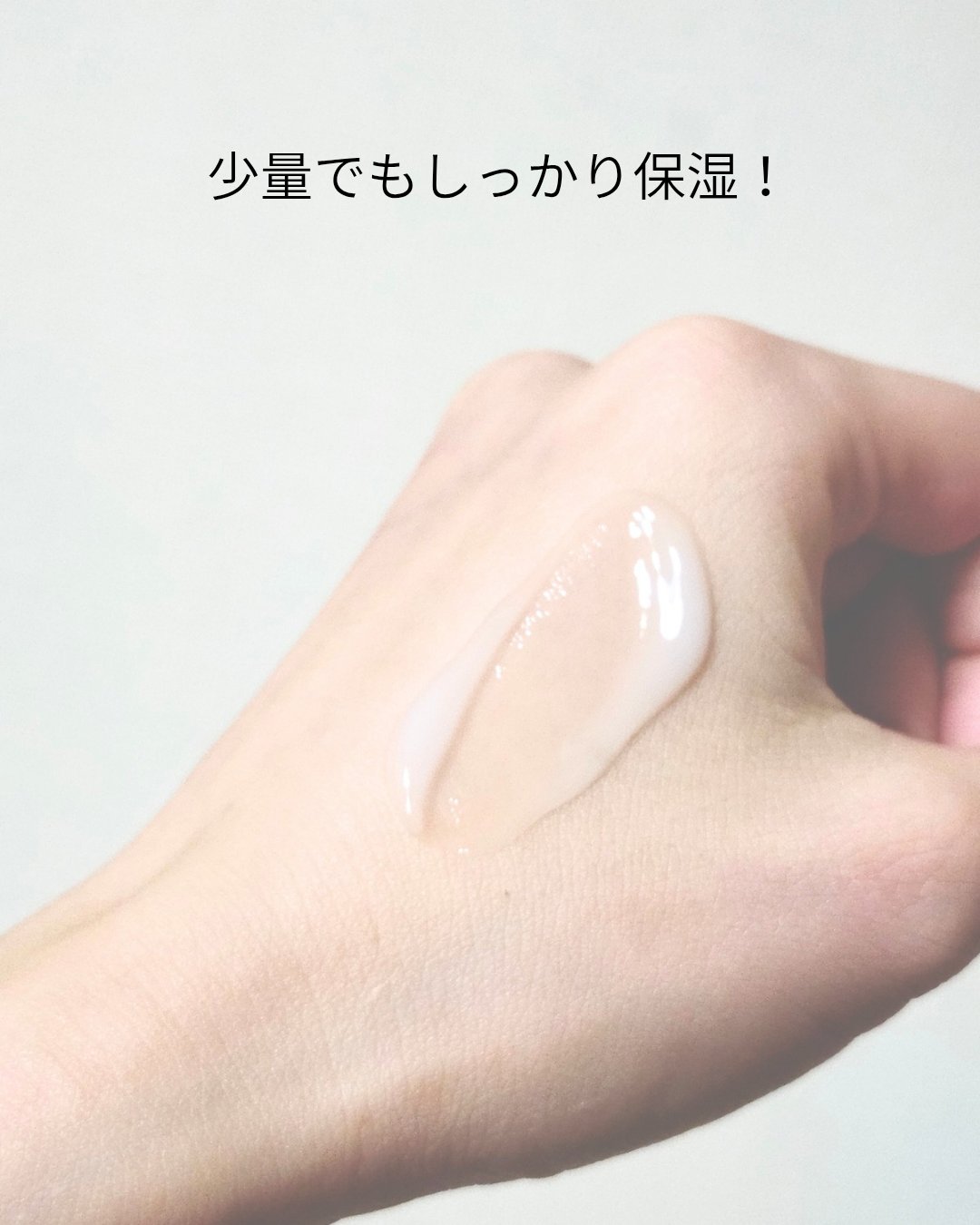 ミネランスゲルクリーム/ミネランス/オールインワン化粧品を使ったクチコミ（3枚目）