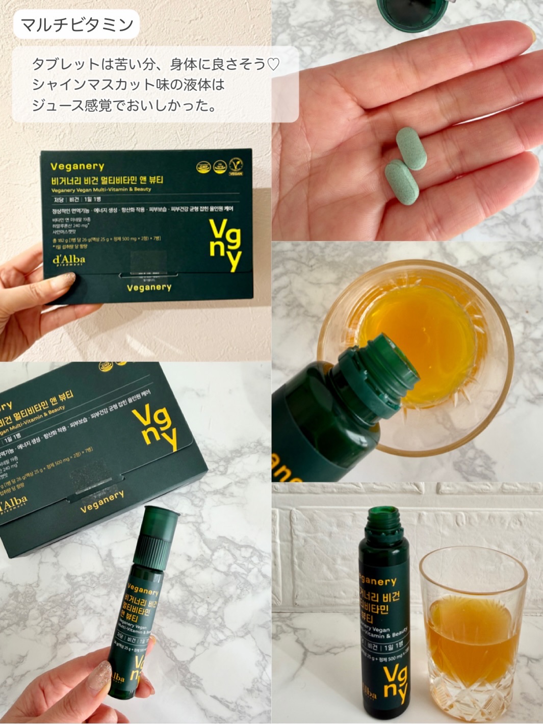 ヴィーガナリー マルチビタミン＆ビューティー/ダルバ/美容サプリメントを使ったクチコミ（2枚目）