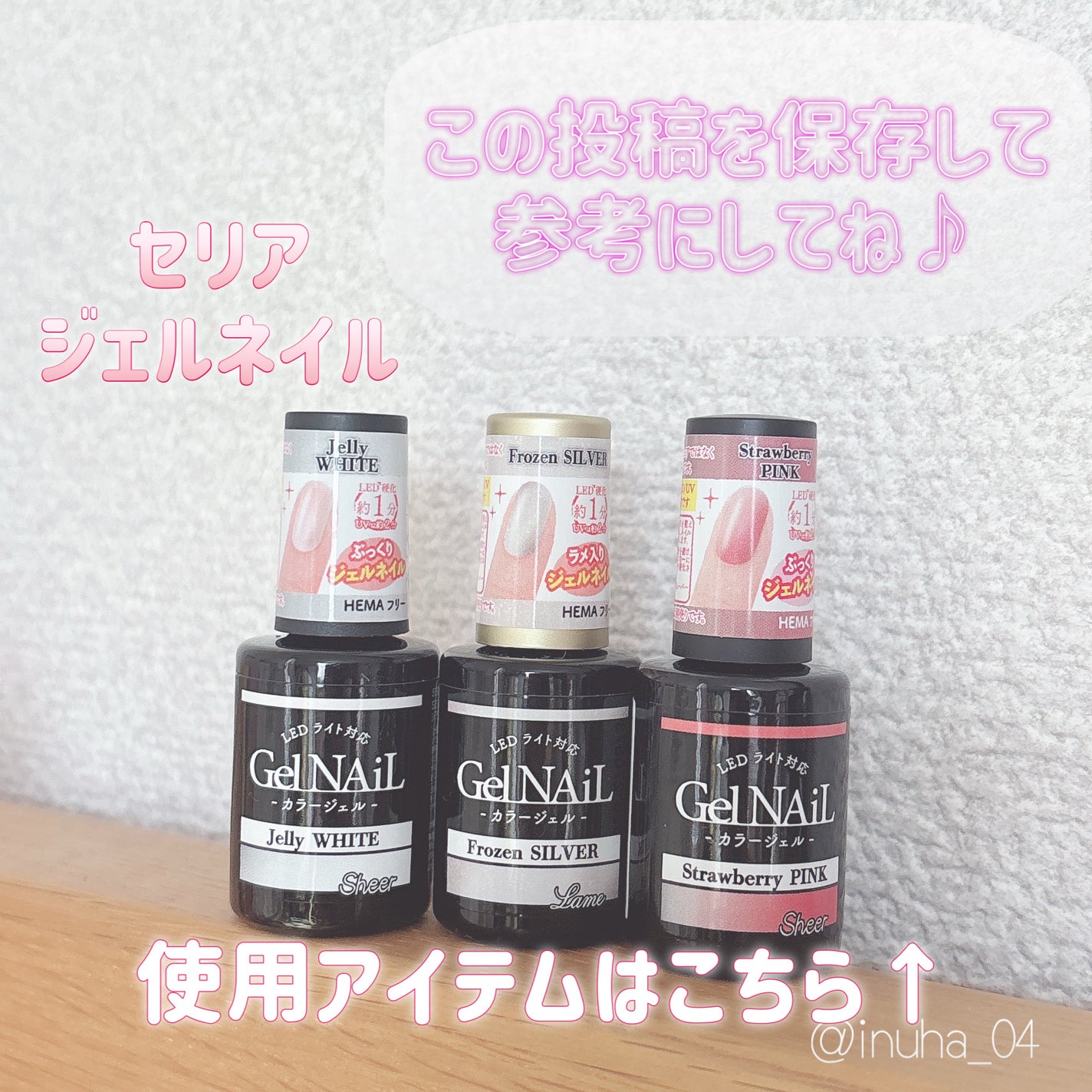 ジェルネイル(ライト対応)/セリア/ジェルネイルを使ったクチコミ(2枚目)