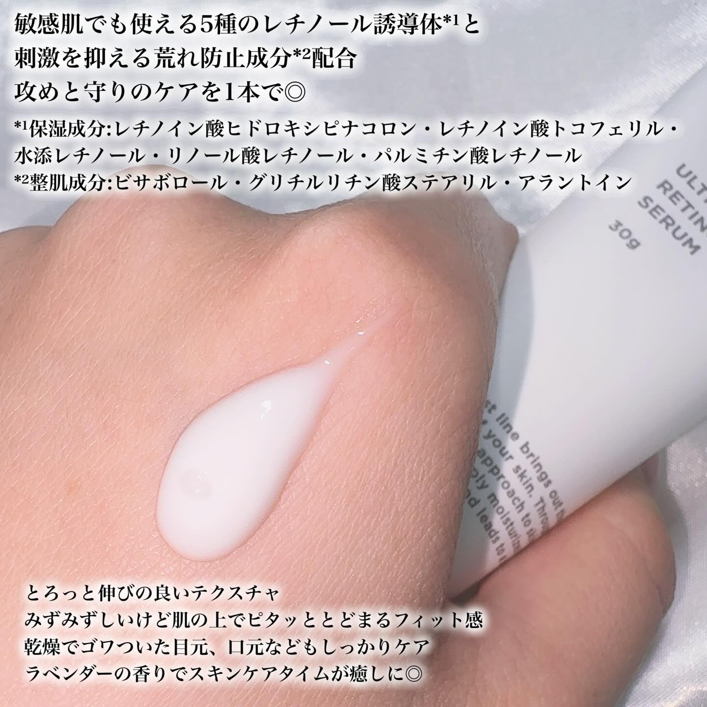 アルティモイストレチノVAセラム/エトヴォス/美容液を使ったクチコミ（2枚目）