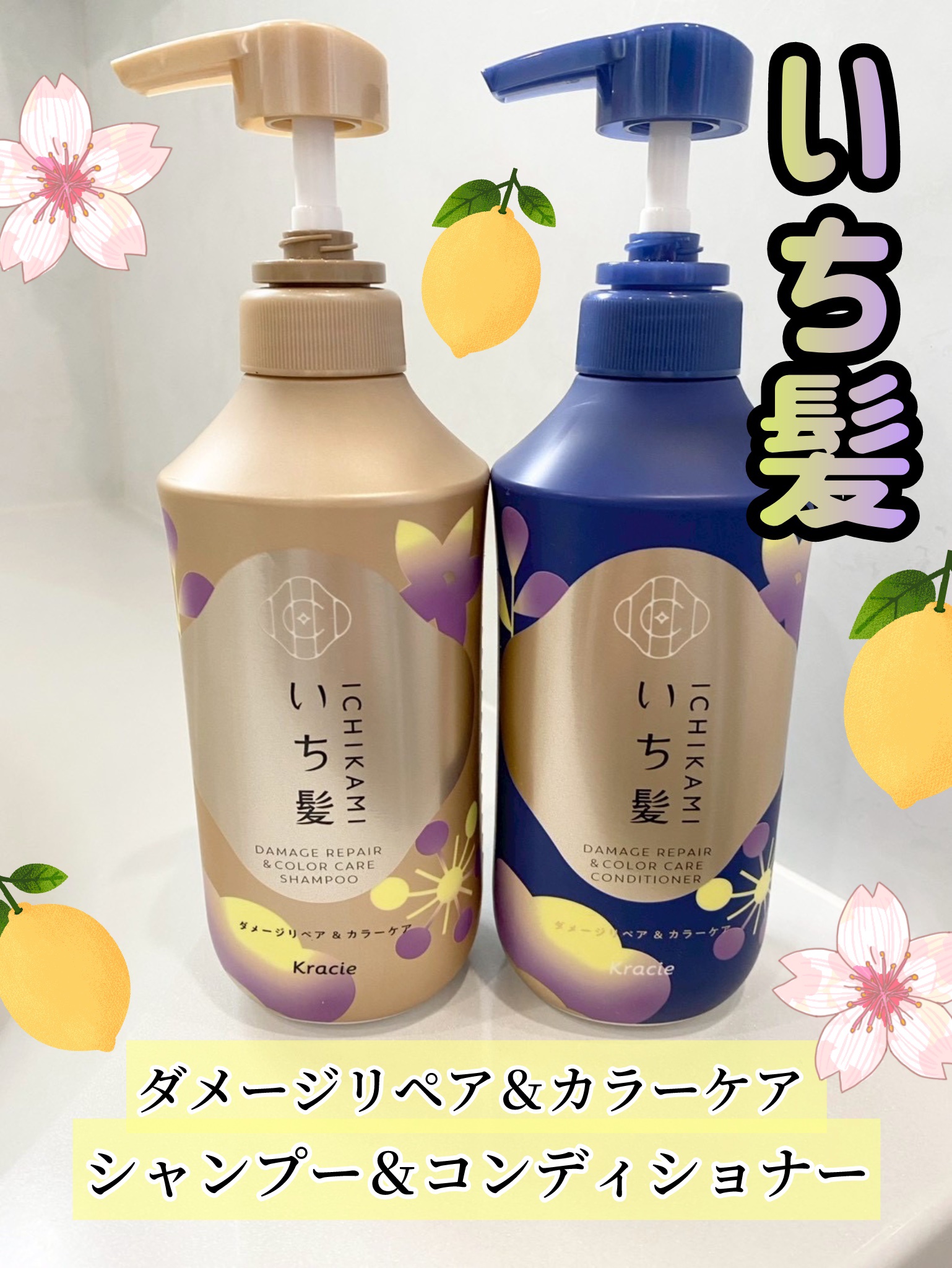 ダメージリペア＆カラーケア　シャンプー／コンディショナー/いち髪/市販シャンプーを使ったクチコミ（1枚目）