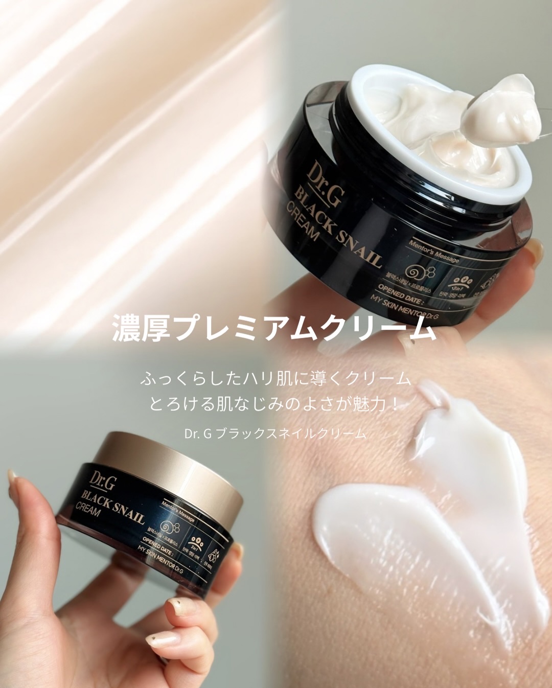 ブラックスネイル クリーム/Dr.G/フェイスクリームを使ったクチコミ（3枚目）