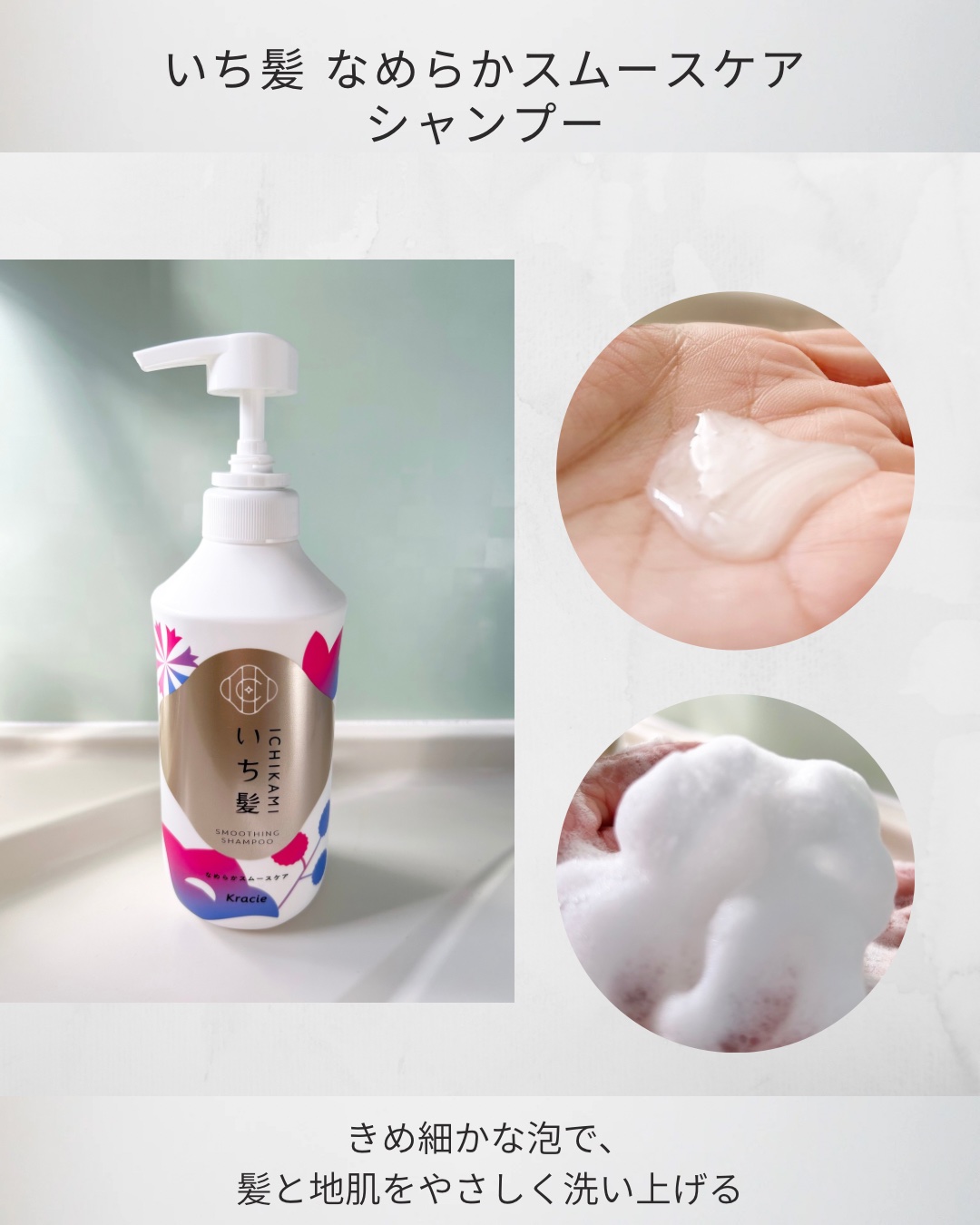 なめらかスムースケア　シャンプー／コンディショナー/いち髪/市販シャンプーを使ったクチコミ（2枚目）