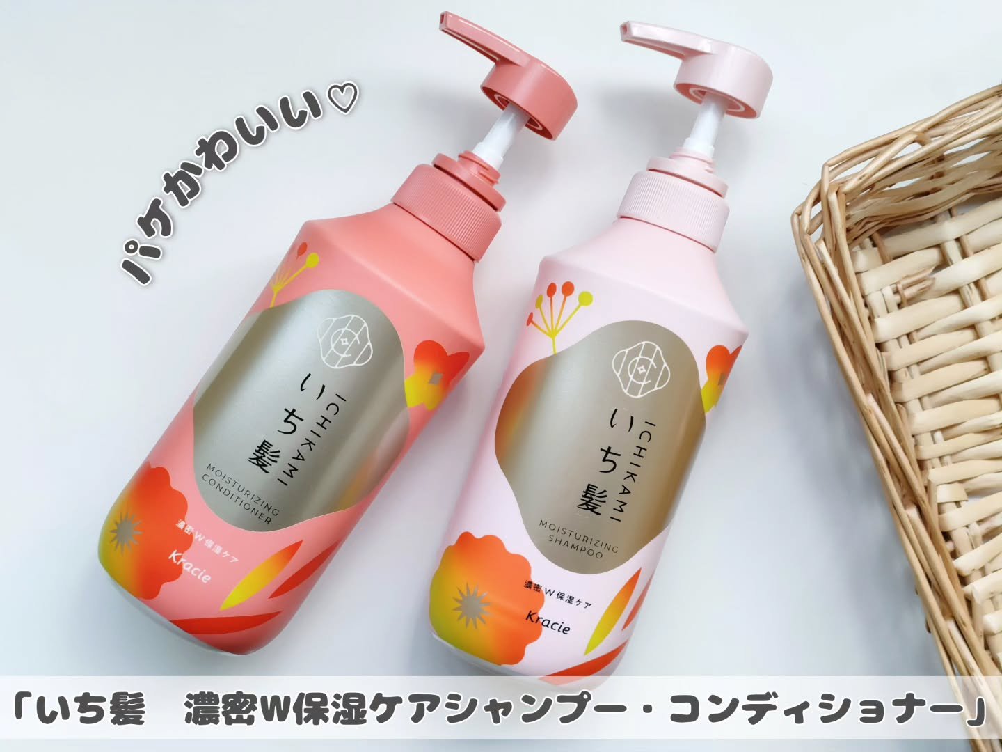 濃密Ｗ保湿ケア　シャンプー／コンディショナー コンディショナー ポンプ450ｇ/いち髪/市販シャンプーを使ったクチコミ（1枚目）