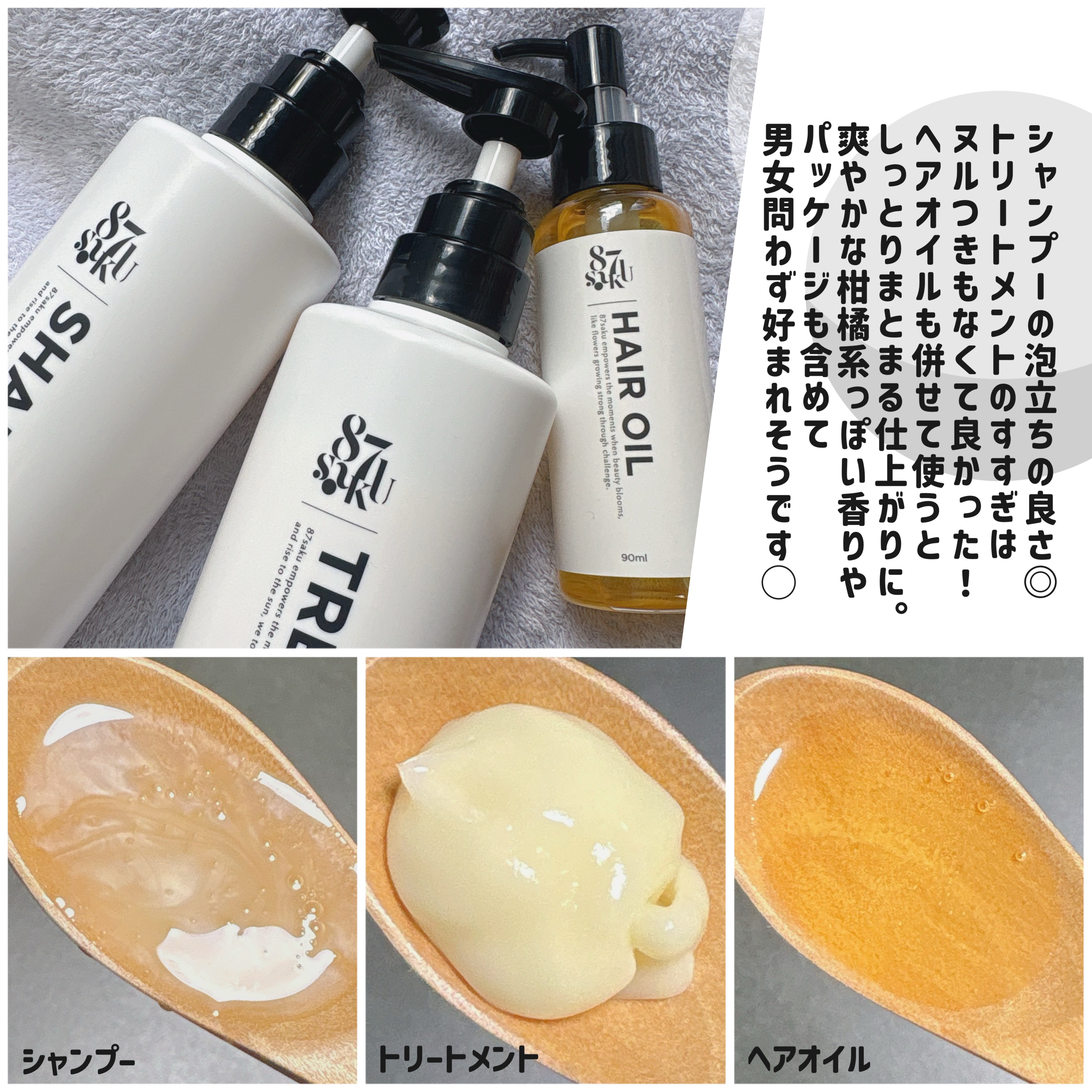 87saku ハナサク シルキーリペア シャンプー/トリートメント/87saku/市販シャンプーを使ったクチコミ（2枚目）