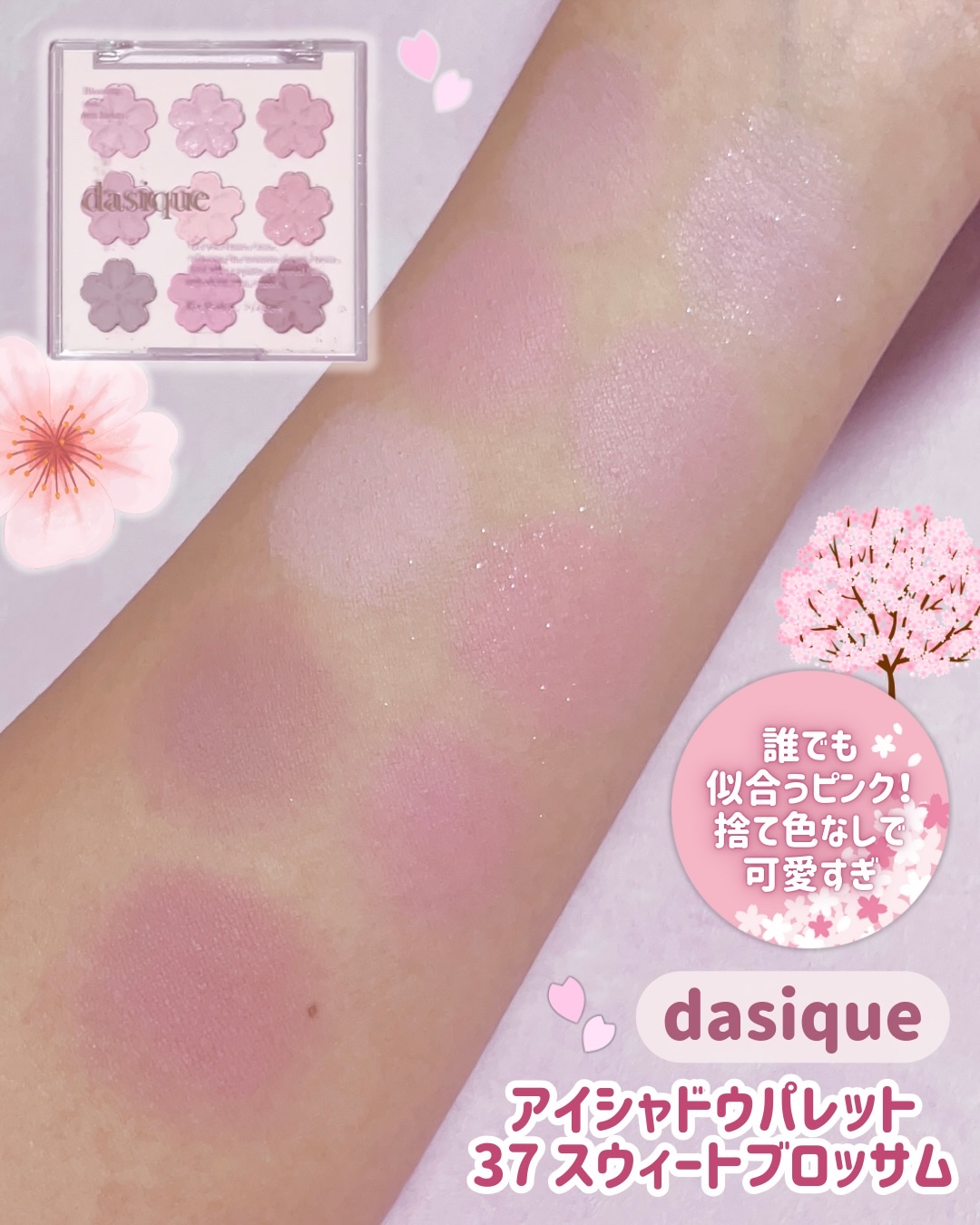 シャドウパレット/dasique/アイシャドウパレットを使ったクチコミ（2枚目）