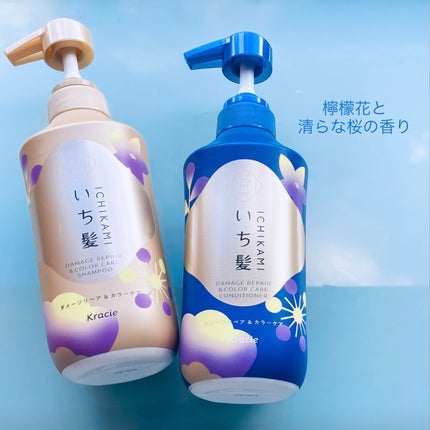 ダメージリペア&カラーケア シャンプー/コンディショナー/いち髪/市販シャンプーを使ったクチコミ(1枚目)