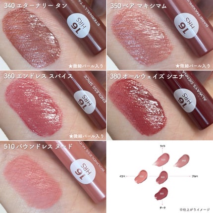 レブロン カラーステイ オーバータイム リップカラー N/REVLON/口紅を使ったクチコミ(3枚目)