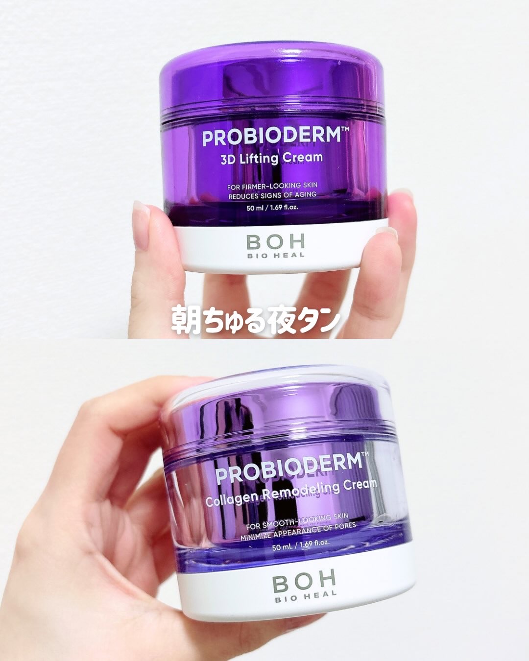 バイオヒールボ プロバイオダーム 3Dリフティングクリーム/BIOHEAL BOH/フェイスクリームを使ったクチコミ（1枚目）