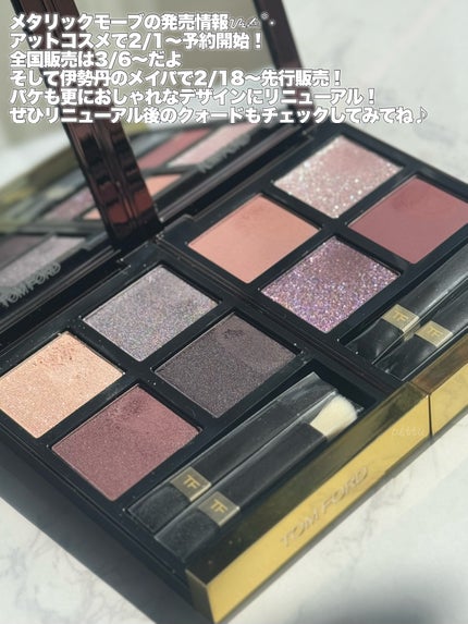 アイ カラー クォード/TOM FORD BEAUTY/アイシャドウパレットを使ったクチコミ(6枚目)