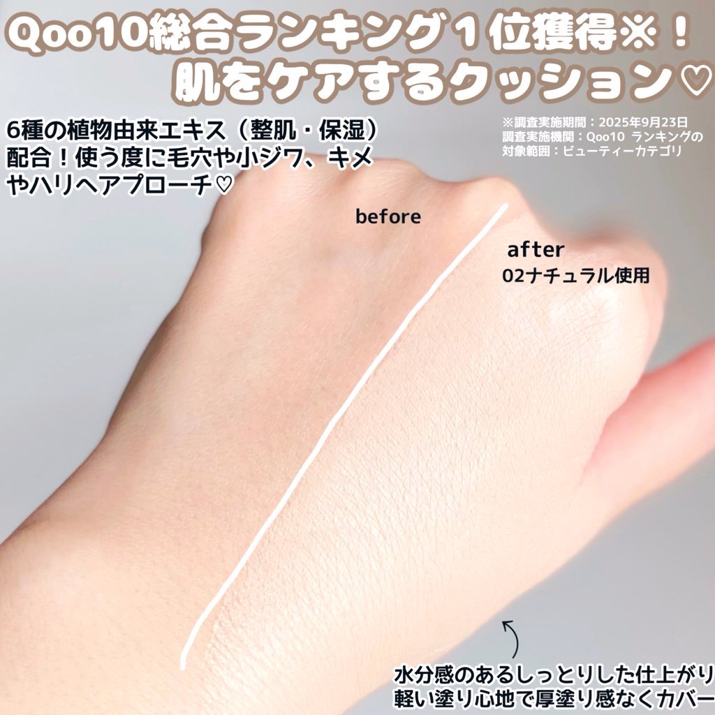 ソフトトーニングクッション/purplish/クッションファンデーションを使ったクチコミ（2枚目）