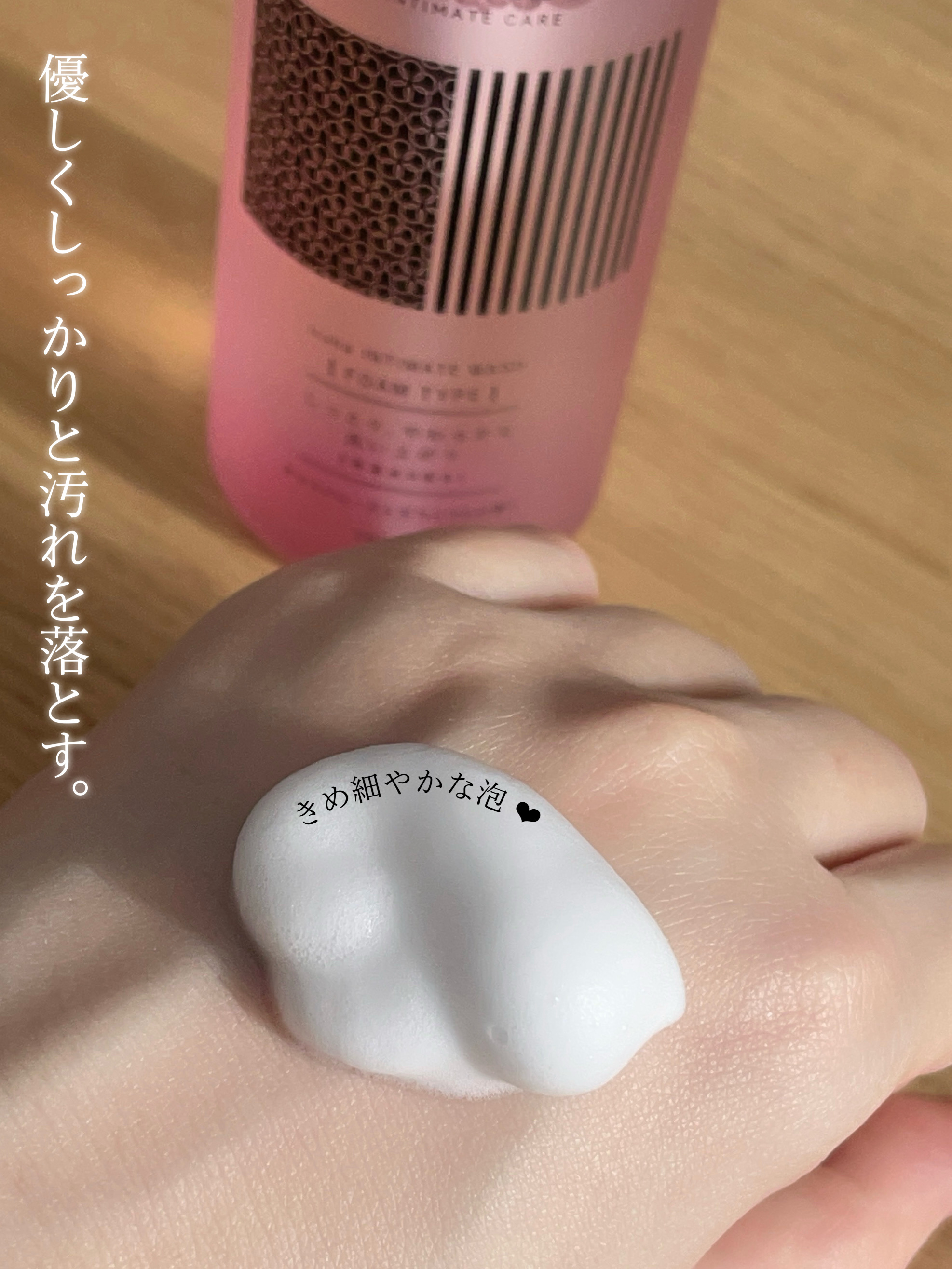 イロハ インティメートウォッシュ フォームタイプ ダマスクローズとゼラニウムの香り/iroha INTIMATE CARE/デリケートゾーンケアを使ったクチコミ（2枚目）