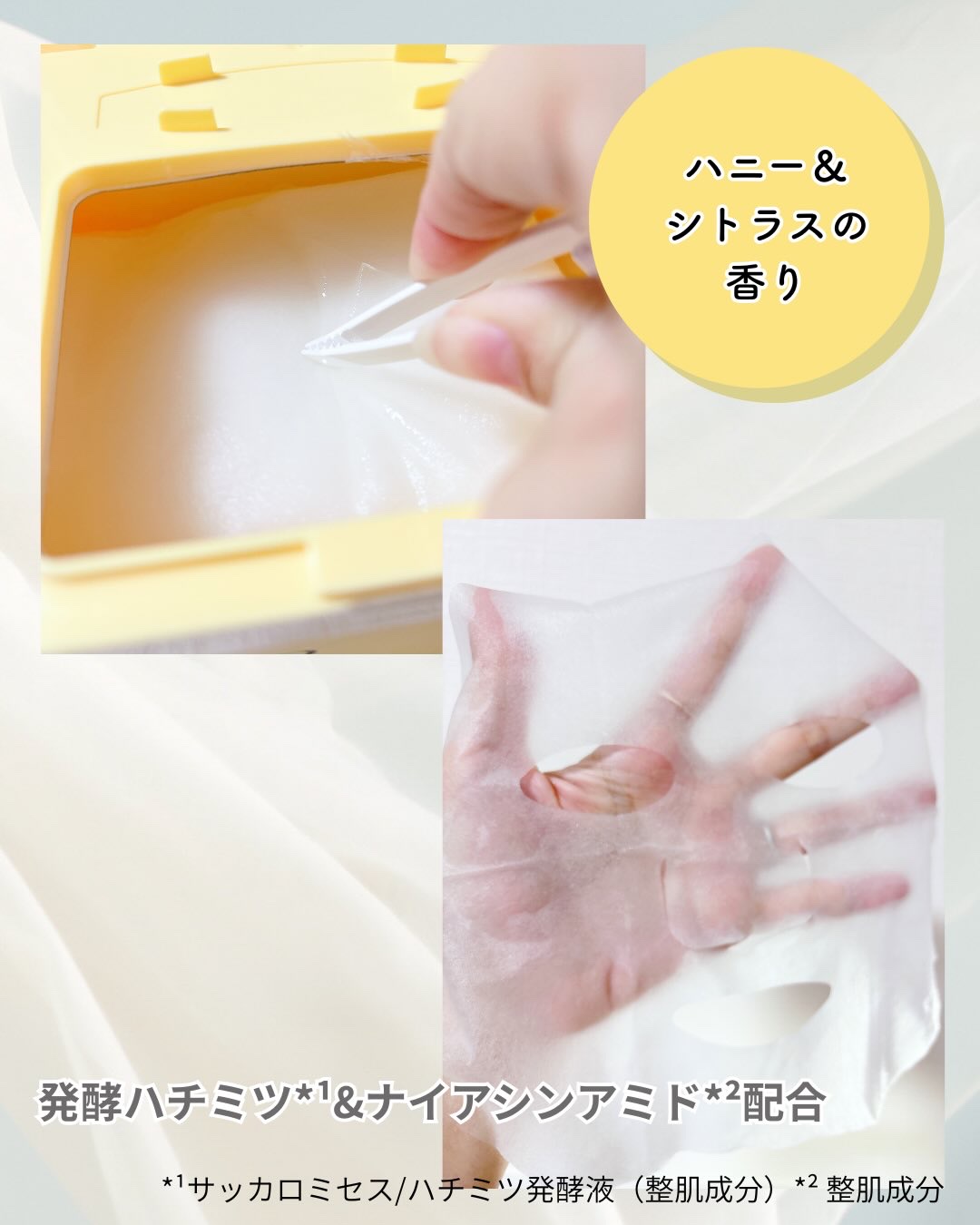 バイユア プランプハニー デイリーアクアセラムマスク/ByUR/シートマスク・パックを使ったクチコミ（3枚目）