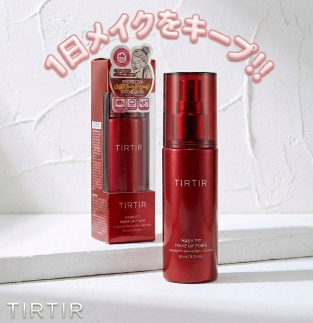 TIRTIR
マスクフィット メイクアップフィクサー

キメ細かいミストで使いやすい‼️
密着して1日崩れにくかったです。
乾きも速いのでこのフィックススプレーはお気に入り💓
軽いので仕事にも持参しています。

