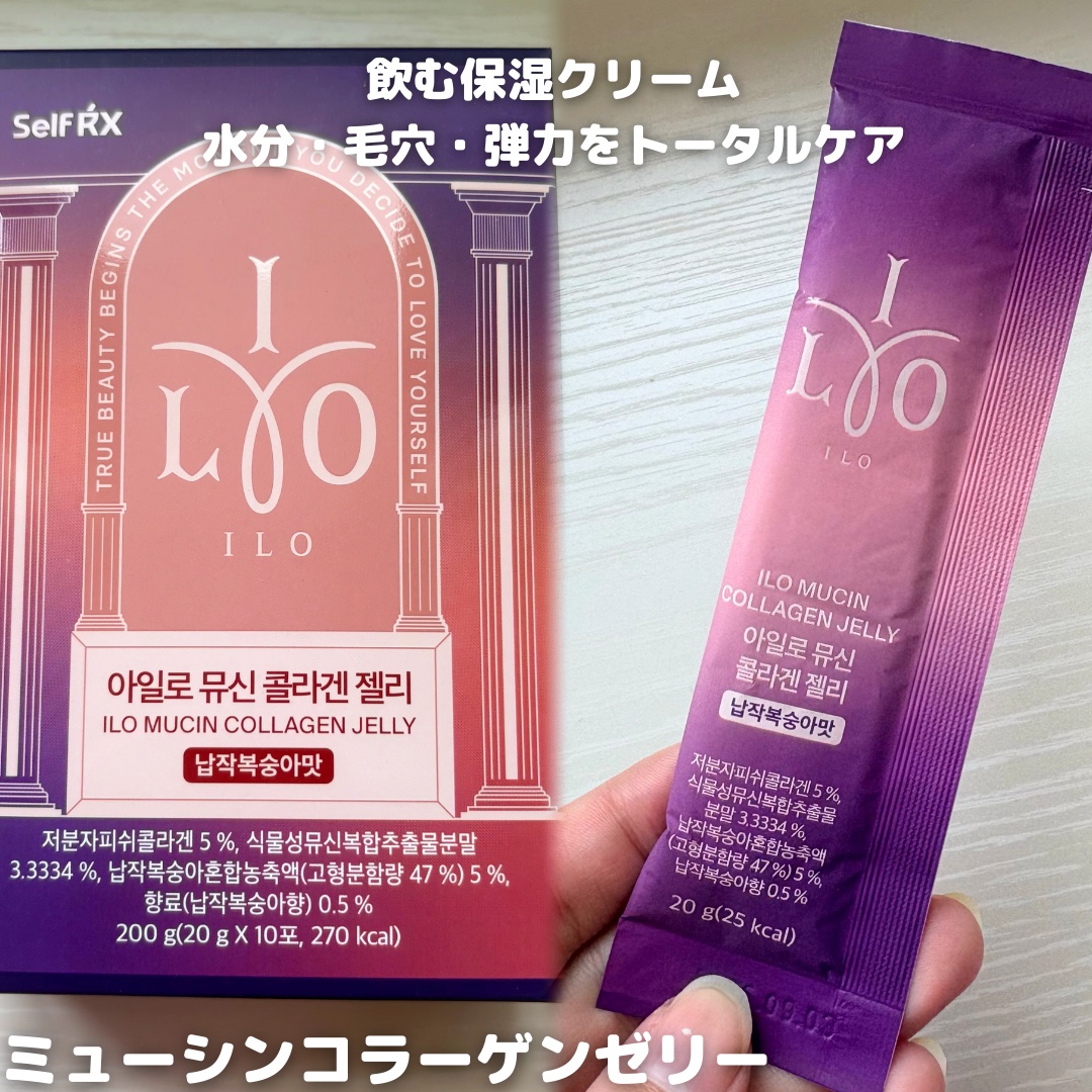 アイロホワイタチオン/東亜製薬/美容サプリメントを使ったクチコミ（3枚目）