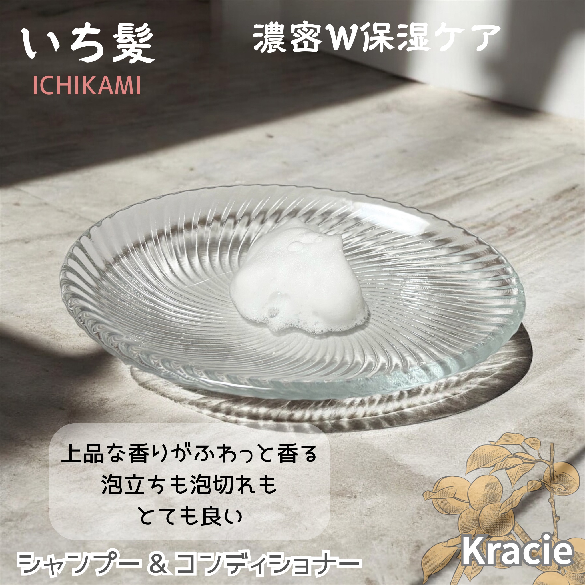 濃密Ｗ保湿ケア　シャンプー／コンディショナー/いち髪/市販シャンプーを使ったクチコミ（3枚目）