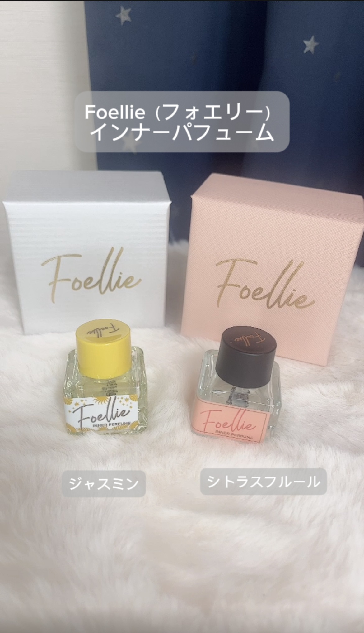 フォエリー インナーパフューム シトラスフルールの香り/Foellie/香水(その他)を使ったクチコミ（2枚目）