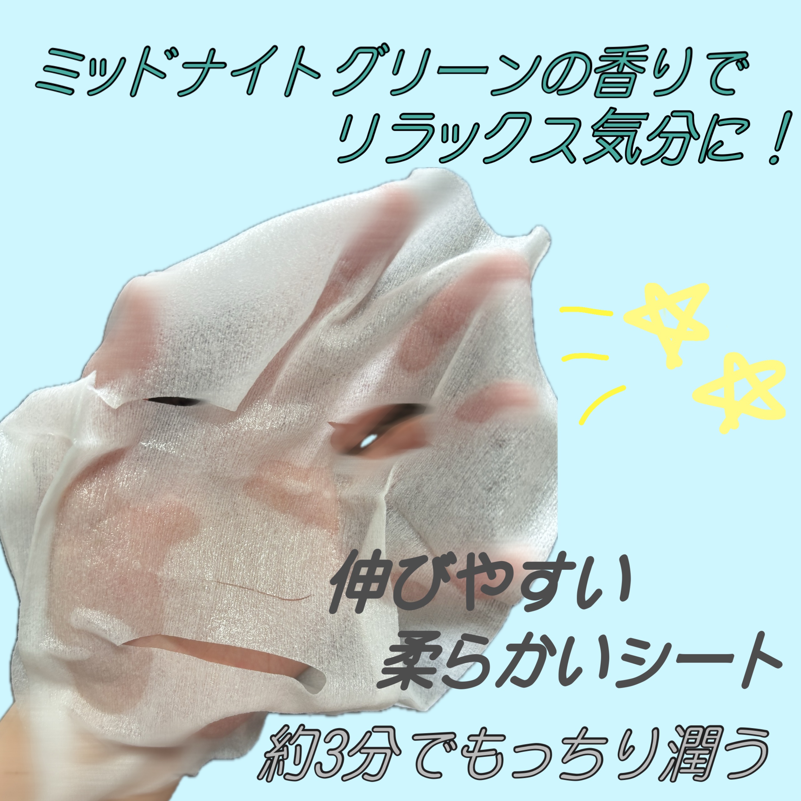 サボリーノ　メガショット 夜用白玉タイトニングマスクV/サボリーノ/シートマスク・パックを使ったクチコミ（2枚目）