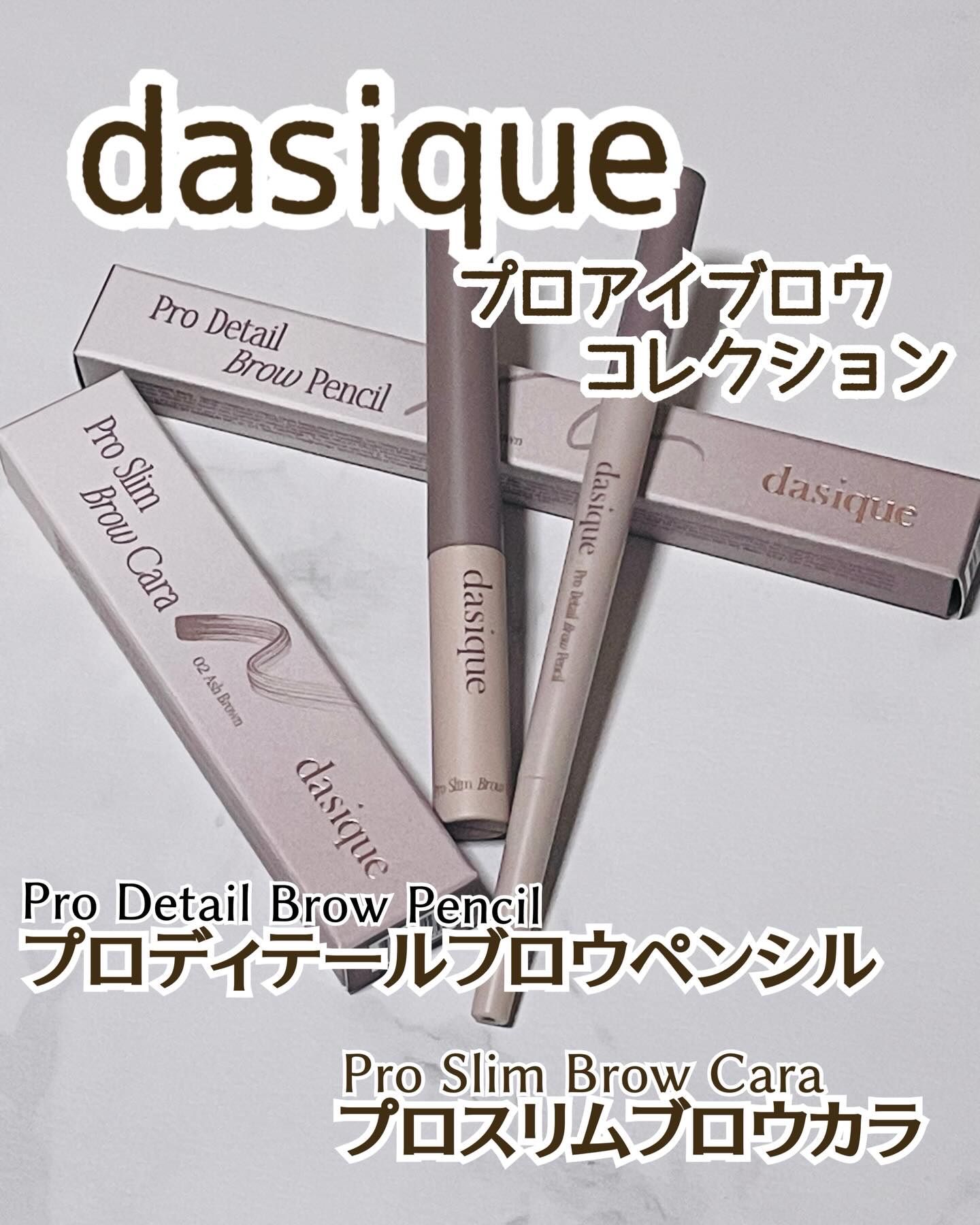 プロディテールブロウペンシル/dasique/アイブロウペンシルを使ったクチコミ（1枚目）