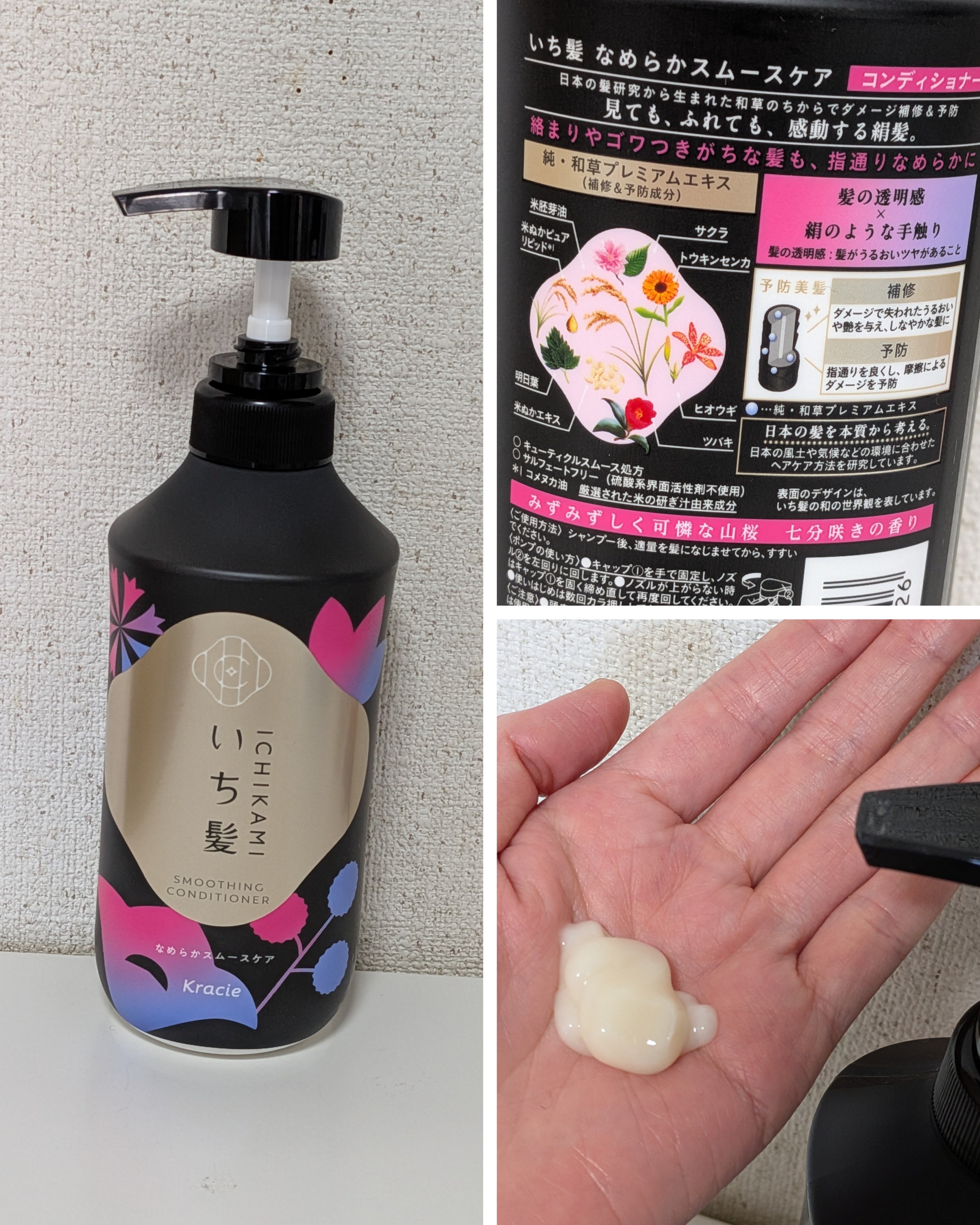 なめらかスムースケア　シャンプー／コンディショナー/いち髪/市販シャンプーを使ったクチコミ（3枚目）