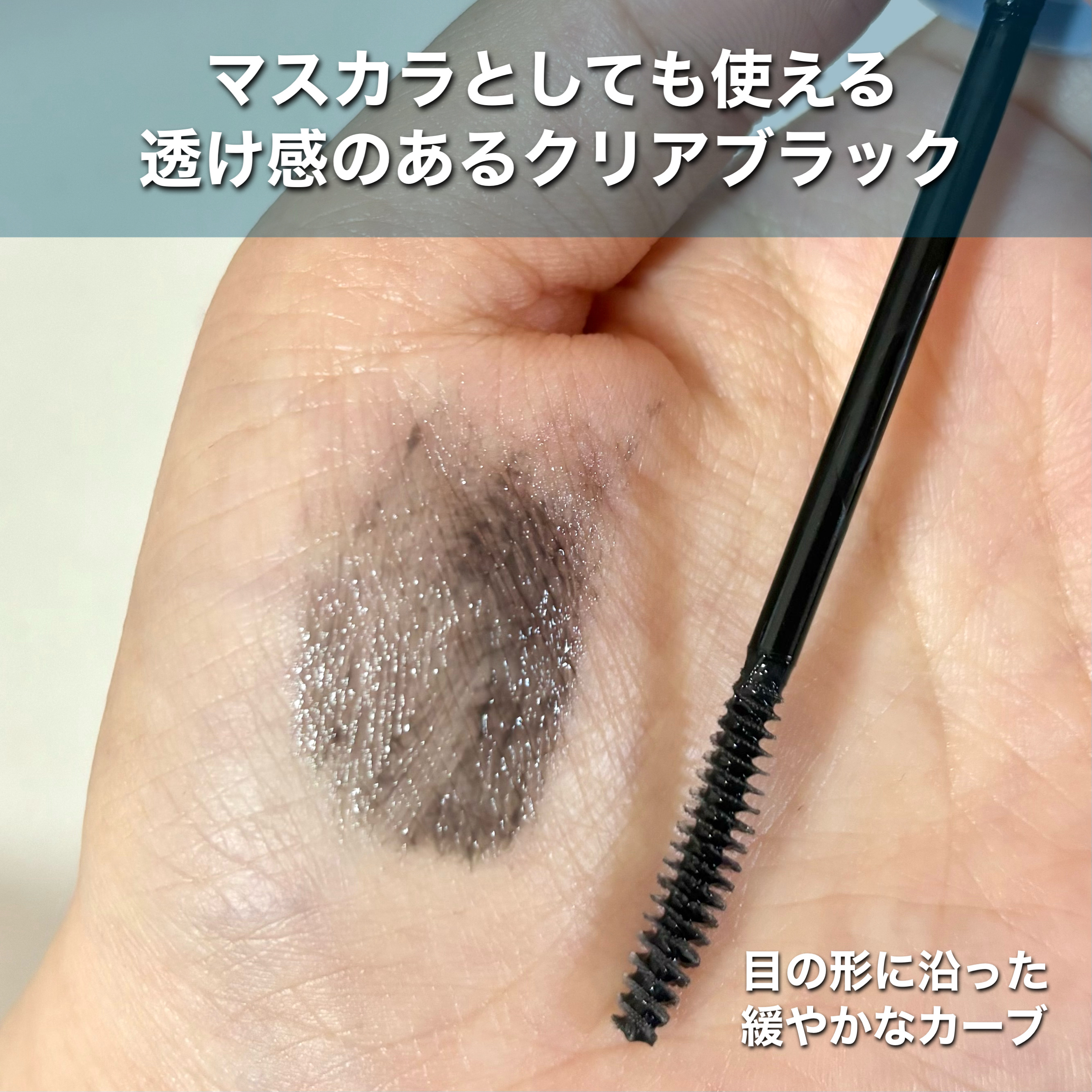 カールロックマスカラベース N/D-UP/マスカラ下地を使ったクチコミ（3枚目）