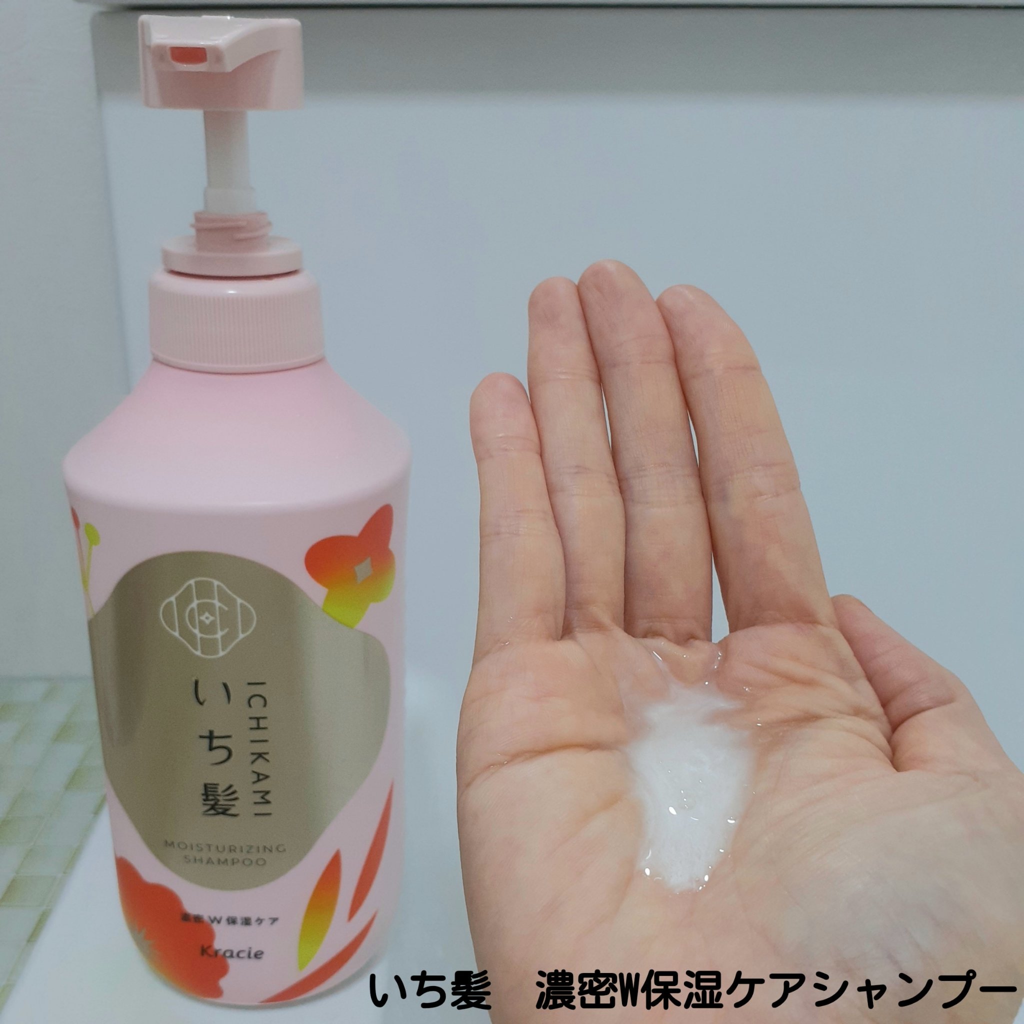 濃密Ｗ保湿ケア　シャンプー／コンディショナー コンディショナー ポンプ450ｇ/いち髪/市販シャンプーを使ったクチコミ（2枚目）