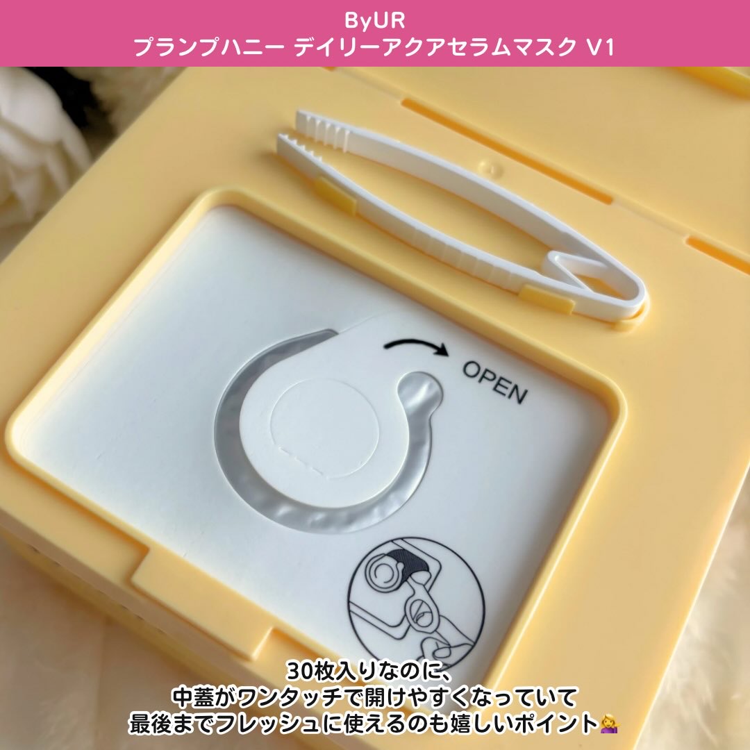 バイユア プランプハニー デイリーアクアセラムマスク/ByUR/シートマスク・パックを使ったクチコミ（3枚目）