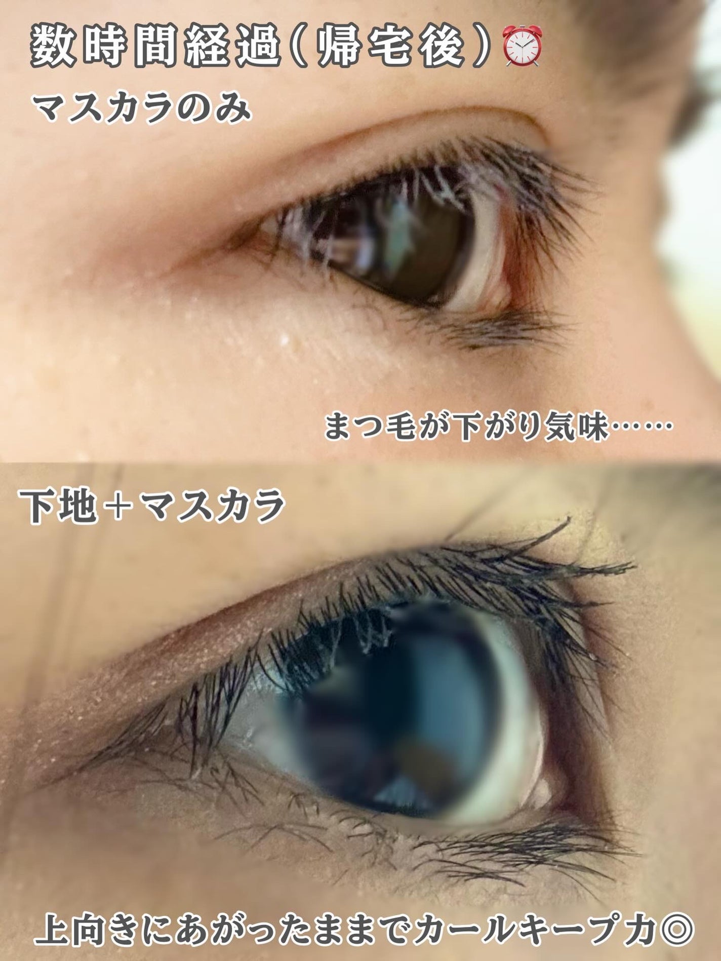 湘南美容まつ毛スーパーキープフィクサー/Co-medical+/マスカラ下地を使ったクチコミ(5枚目)