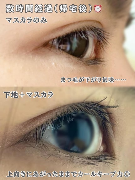 湘南美容まつ毛スーパーキープフィクサー/Co-medical+/マスカラ下地を使ったクチコミ(5枚目)