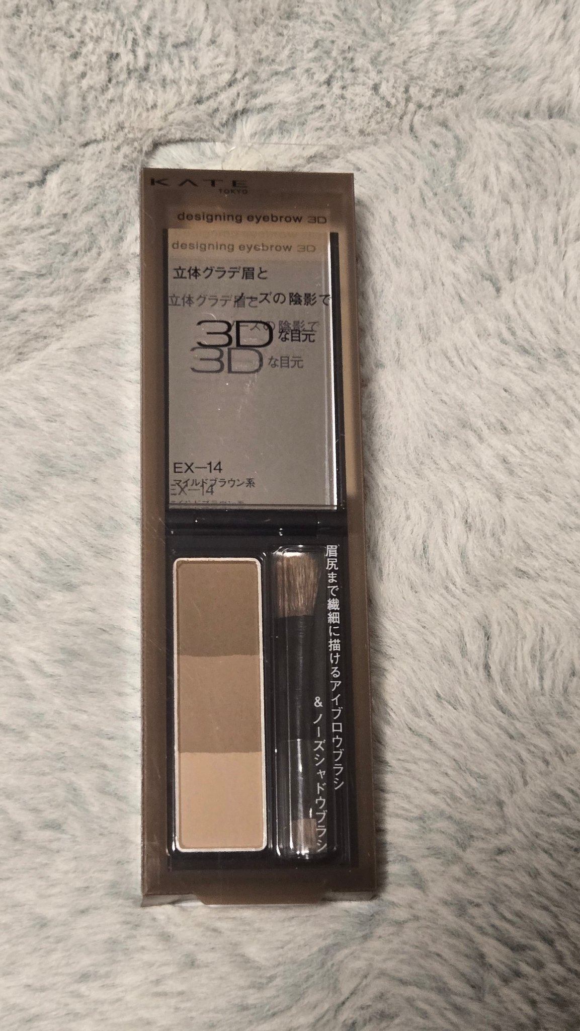 ケイト デザイニングアイブロウ3D/KATE/パウダーアイブロウを使ったクチコミ（2枚目）
