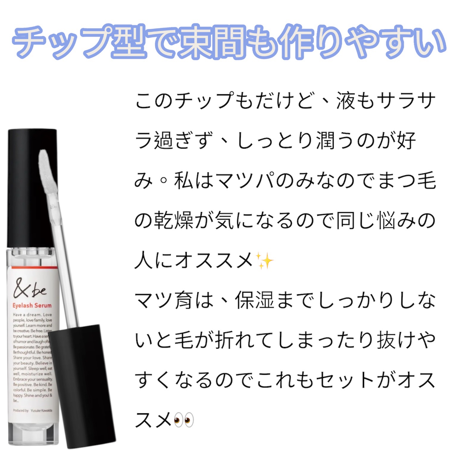 ラッシュアディクト アイラッシュコンディショニングセラム/soaddicted/まつげ美容液を使ったクチコミ（3枚目）