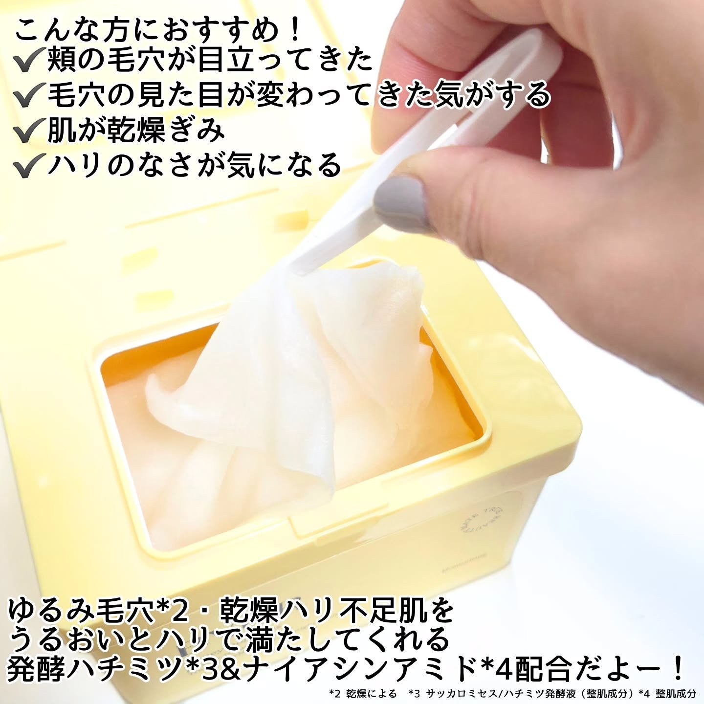 バイユア プランプハニー デイリーアクアセラムマスク/ByUR/シートマスク・パックを使ったクチコミ（3枚目）