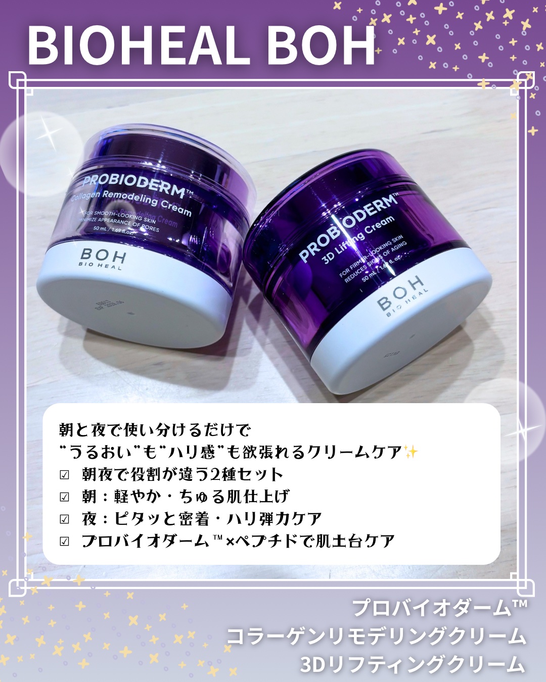 バイオヒールボ プロバイオダーム 3Dリフティングクリーム/BIOHEAL BOH/フェイスクリームを使ったクチコミ（2枚目）