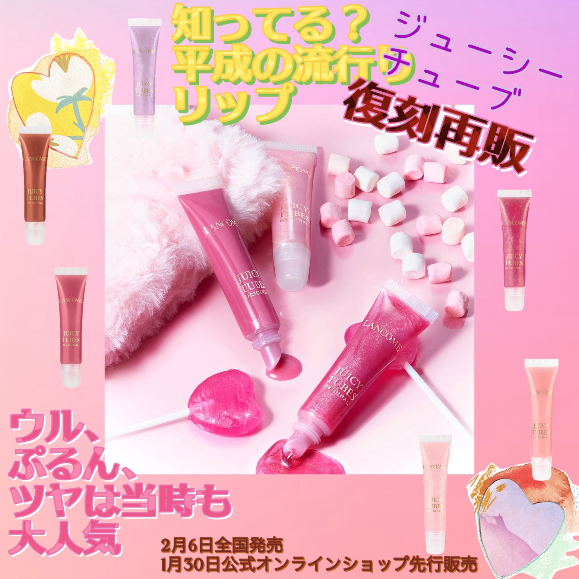 ジューシー チューブ/LANCOME/リップグロスを使ったクチコミ（1枚目）