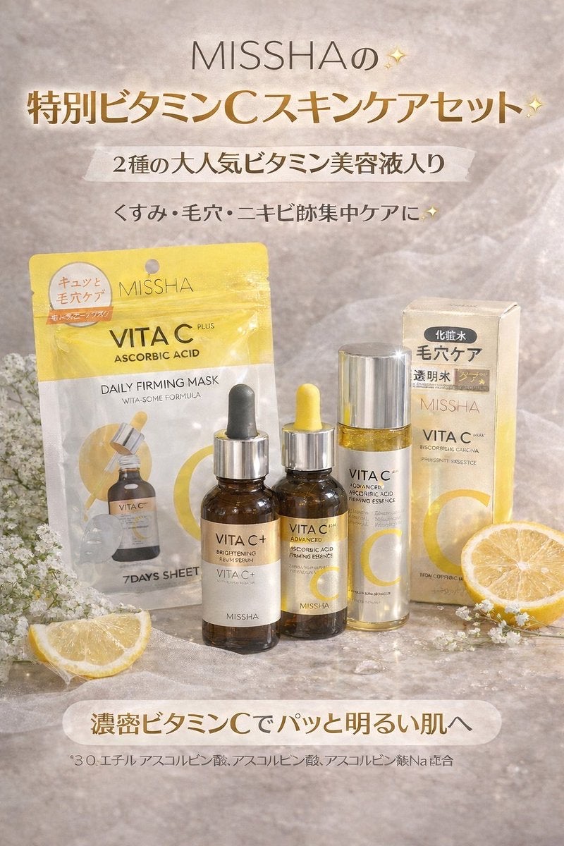 ビタシープラス 化粧水/MISSHA/化粧水を使ったクチコミ（1枚目）