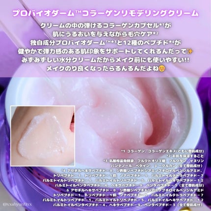 バイオヒールボ プロバイオダーム 3Dリフティングクリーム/BIOHEAL BOH/フェイスクリームを使ったクチコミ(3枚目)