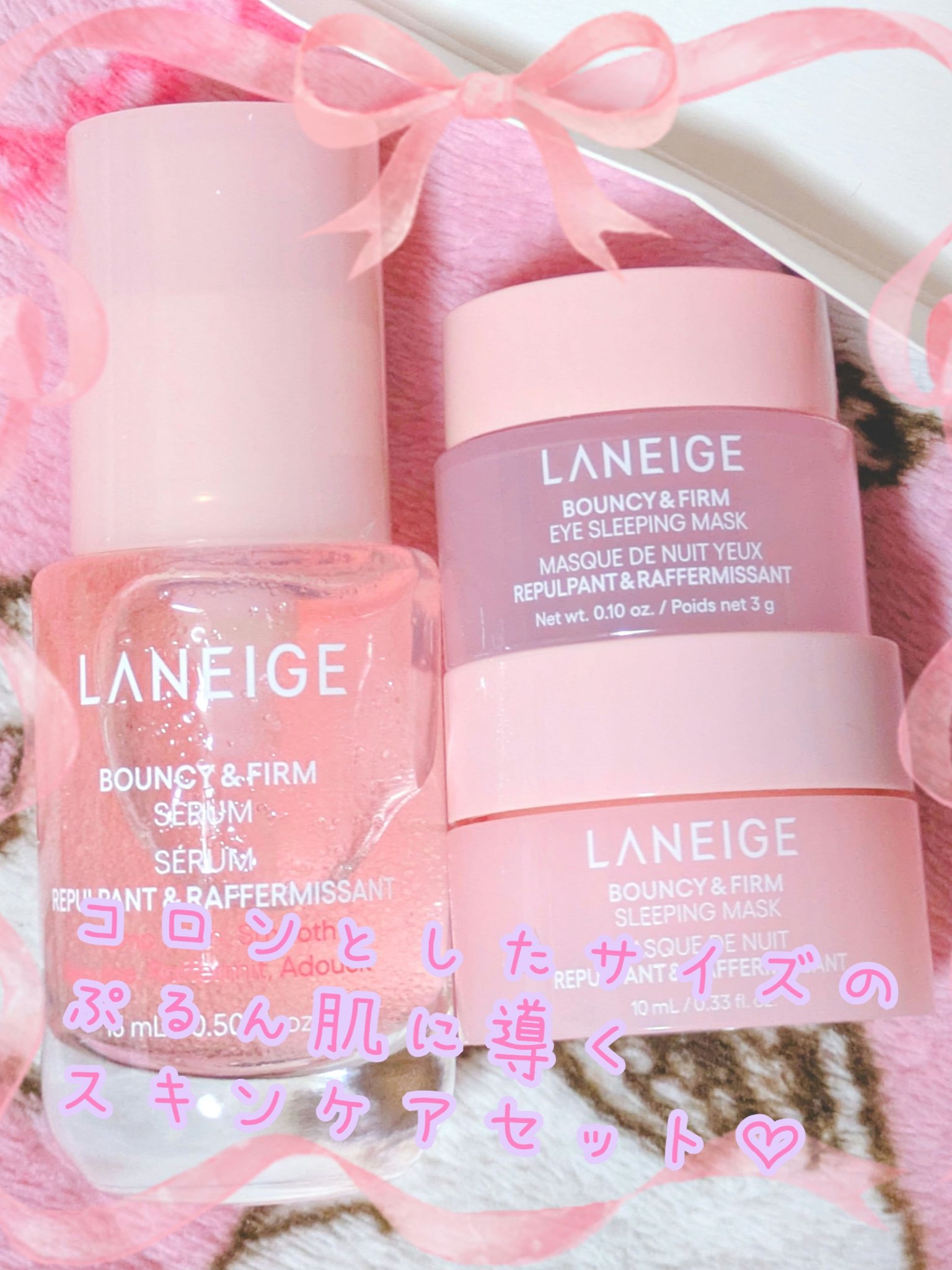 バウンシースリーピングマスク/LANEIGE/フェイスクリームを使ったクチコミ（3枚目）