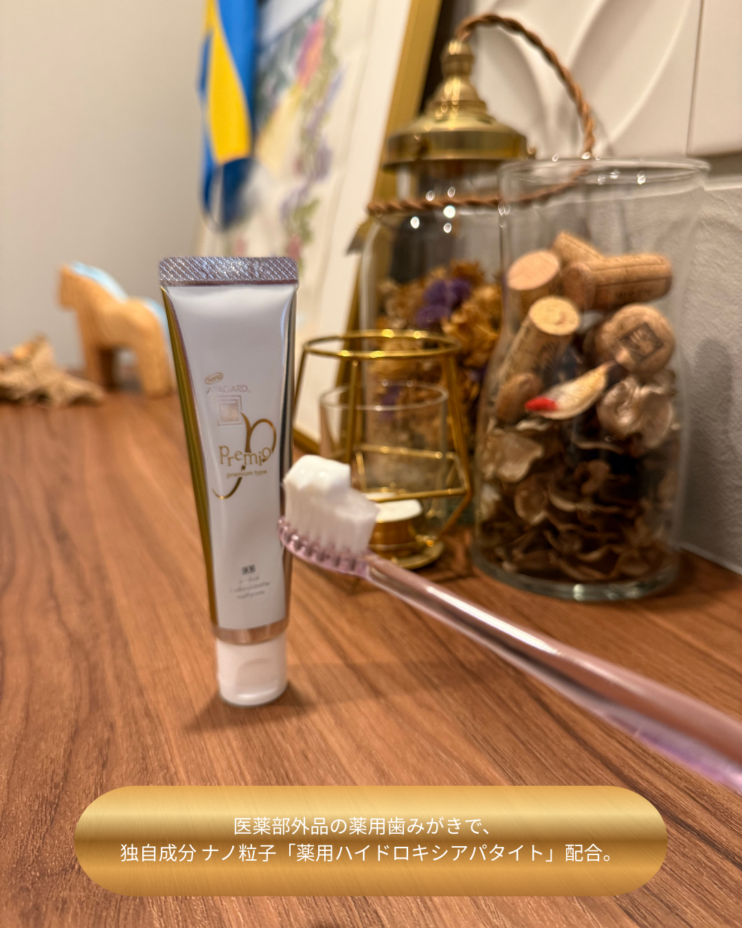 アパガードプレミオ/アパガード/歯磨き粉を使ったクチコミ（2枚目）