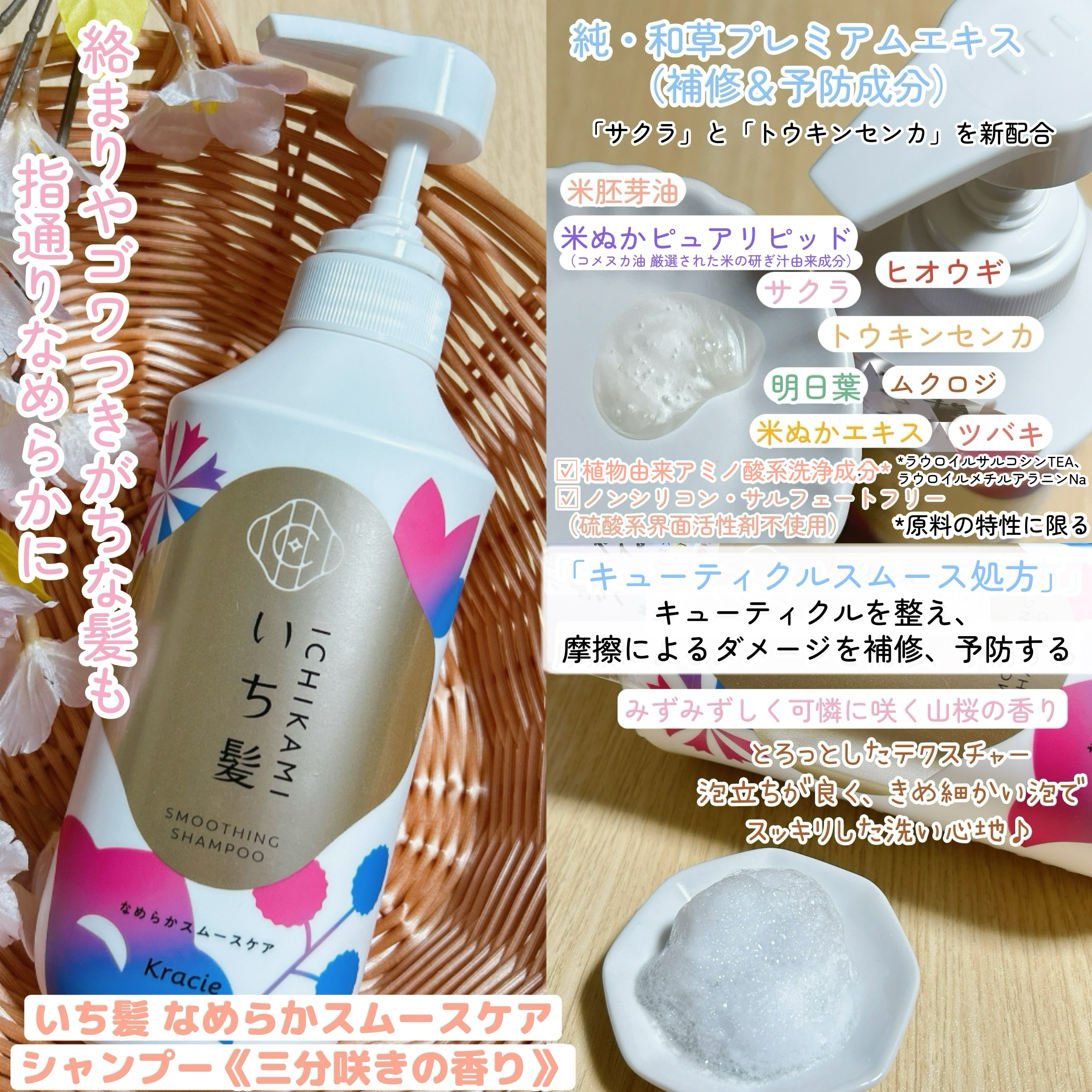 なめらかスムースケア　シャンプー／コンディショナー/いち髪/市販シャンプーを使ったクチコミ（2枚目）