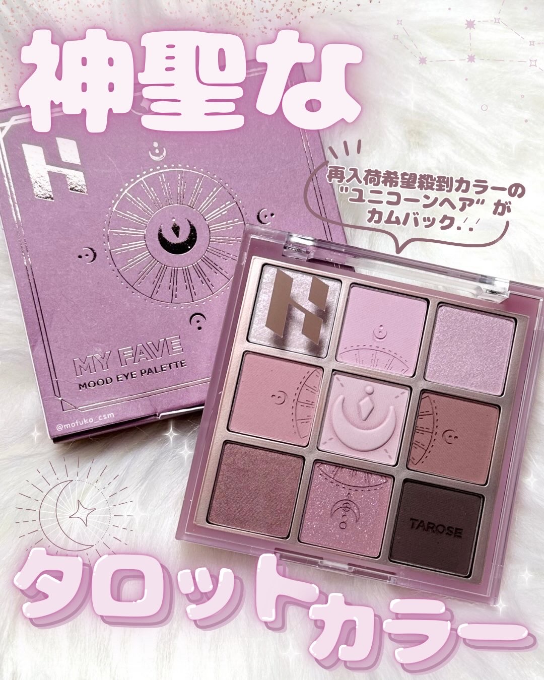 マイフェイブムードアイパレット 9カラー/HOLIKA HOLIKA/アイシャドウパレットを使ったクチコミ（1枚目）
