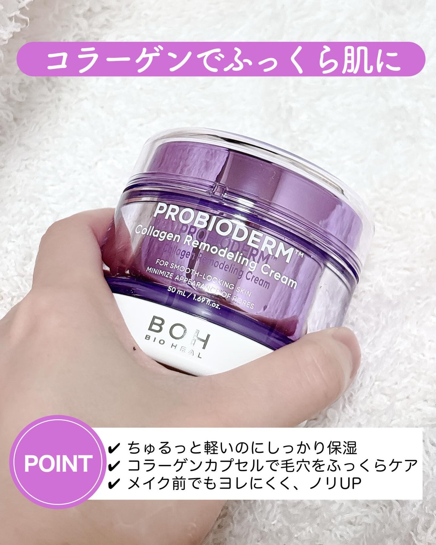 バイオヒールボ プロバイオダーム 3Dリフティングクリーム/BIOHEAL BOH/フェイスクリームを使ったクチコミ(4枚目)