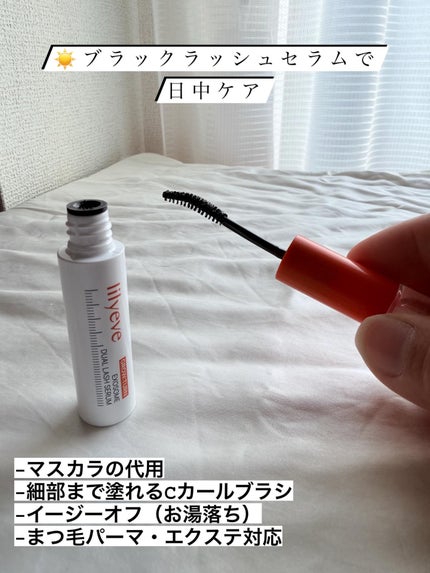 グローターンエクソソームデュアルラッシュセラム/リリーイブ/まつげ美容液を使ったクチコミ(3枚目)