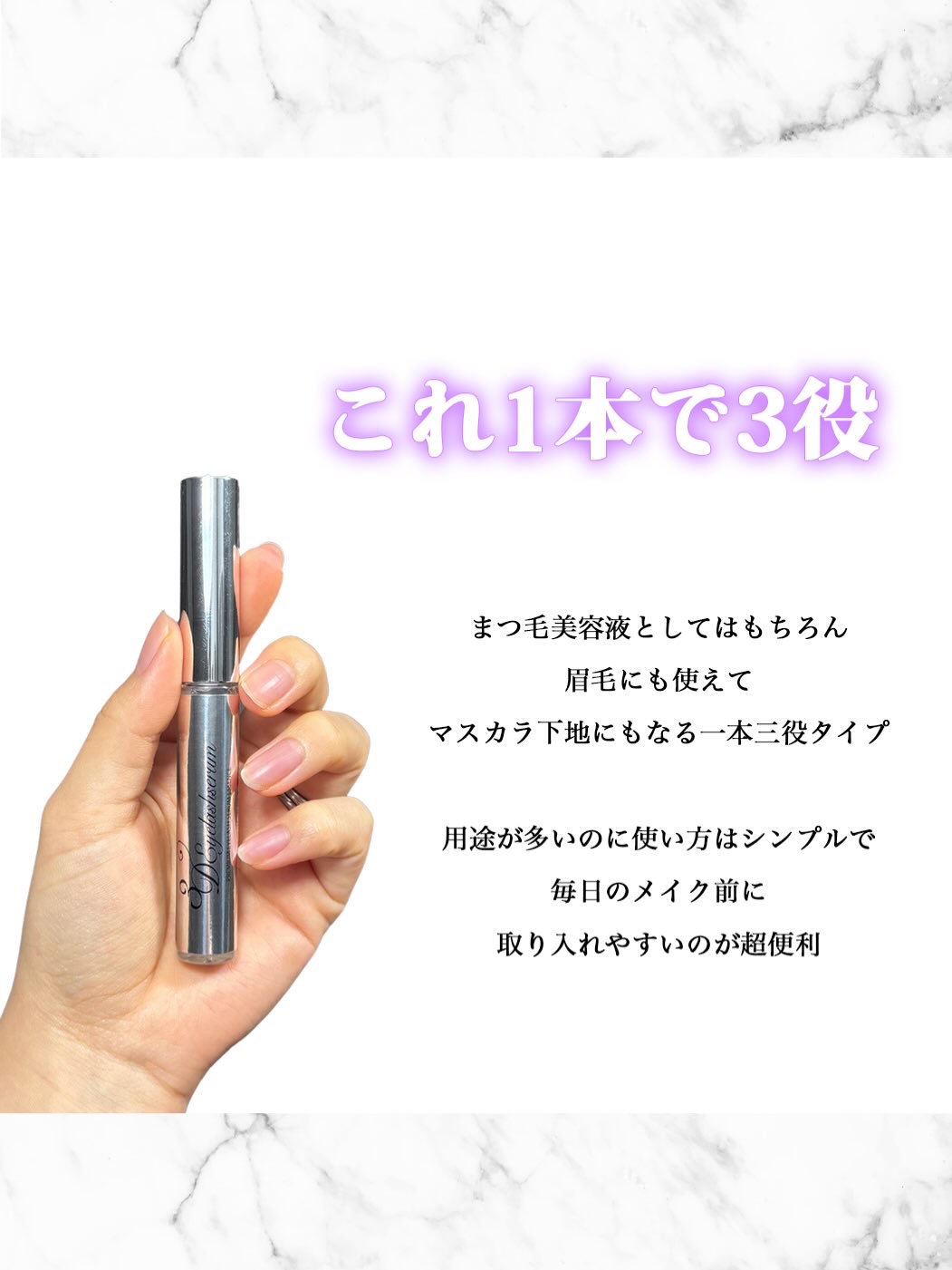 3Dアイラッシュセラム/CR-lab(シーアール・ラボ)/まつげ美容液を使ったクチコミ（2枚目）