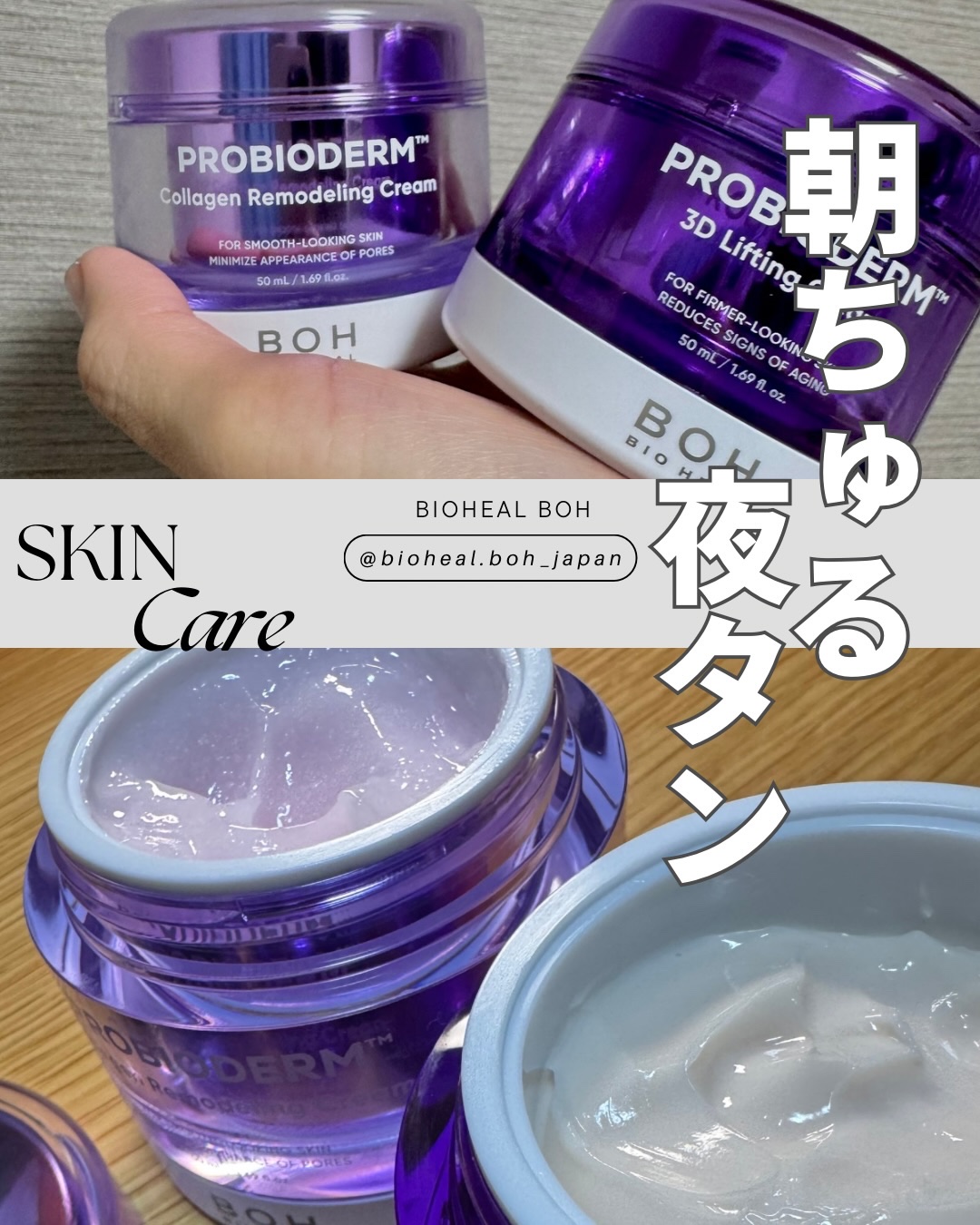 バイオヒールボ プロバイオダーム 3Dリフティングクリーム/BIOHEAL BOH/フェイスクリームを使ったクチコミ（1枚目）