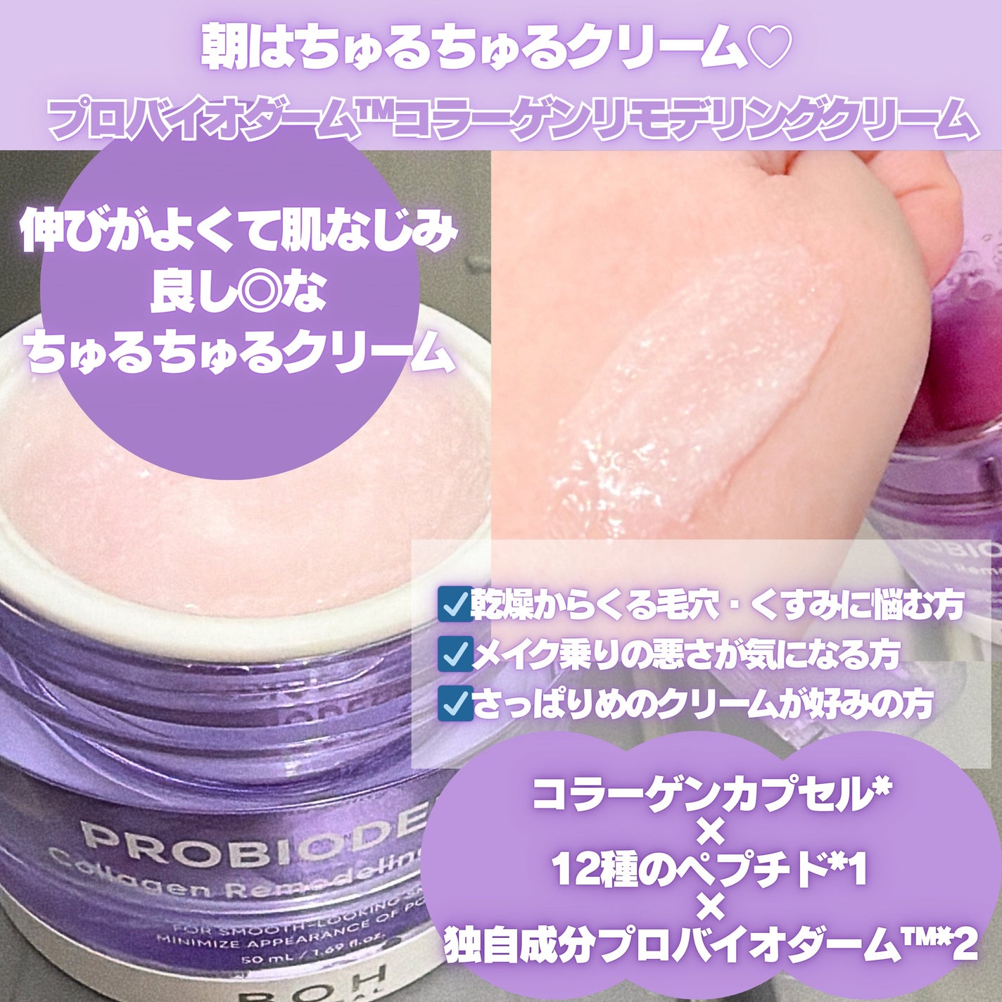 バイオヒールボ プロバイオダーム 3Dリフティングクリーム/BIOHEAL BOH/フェイスクリームを使ったクチコミ(3枚目)