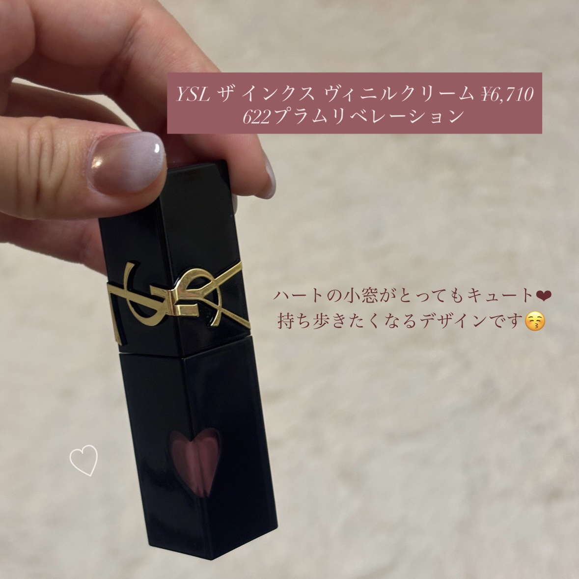 YSL ザ インクス ヴィニルクリーム/YVES SAINT LAURENT BEAUTE/口紅を使ったクチコミ（2枚目）