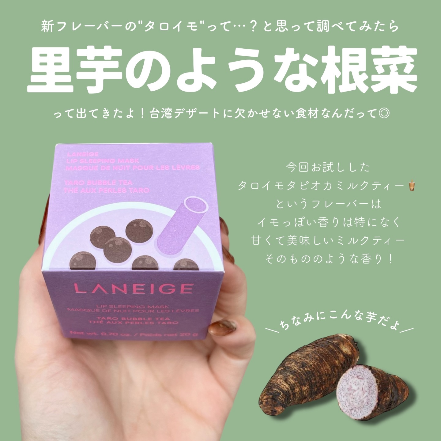 リップスリーピングマスク タピオカミルクティーシリーズ/LANEIGE/リップマスクを使ったクチコミ（2枚目）