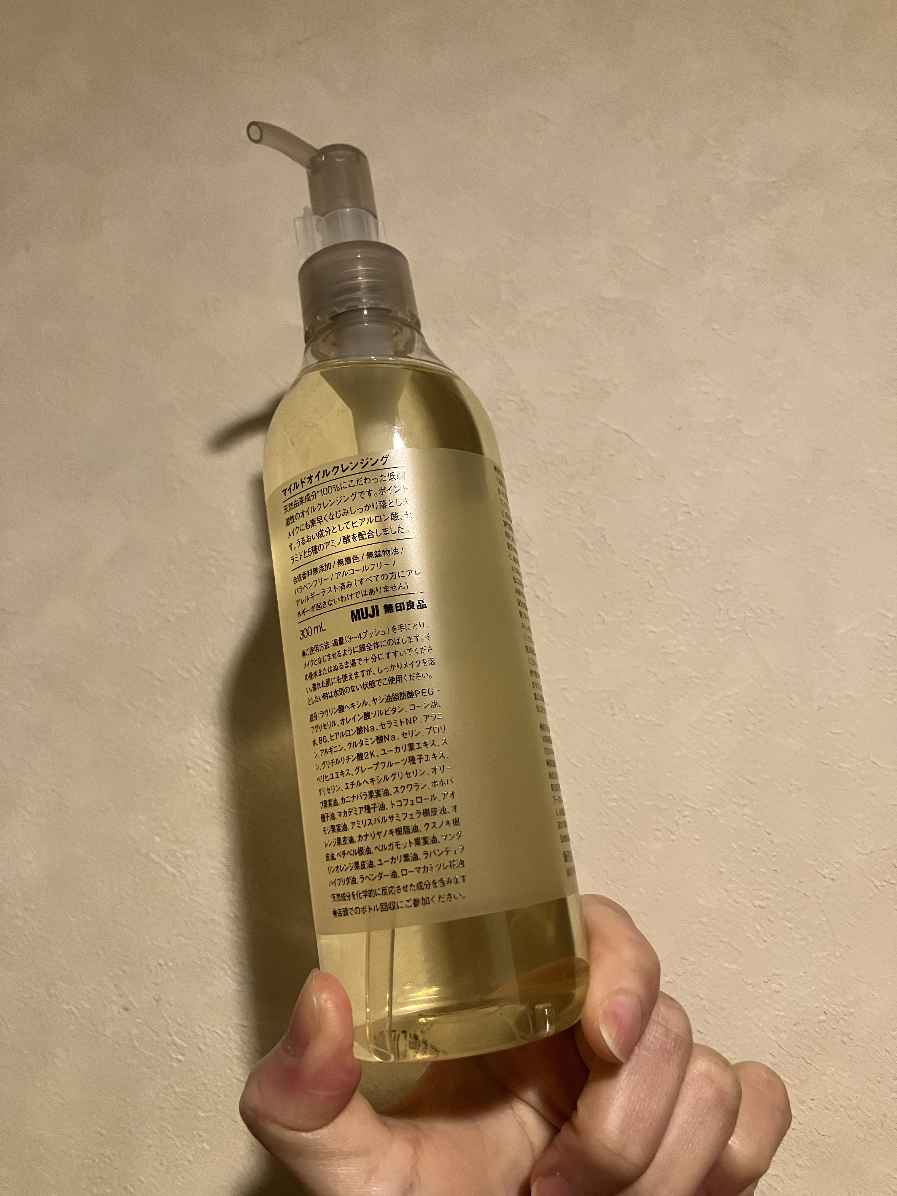 マイルドオイルクレンジング/無印良品/オイルクレンジングを使ったクチコミ（2枚目）