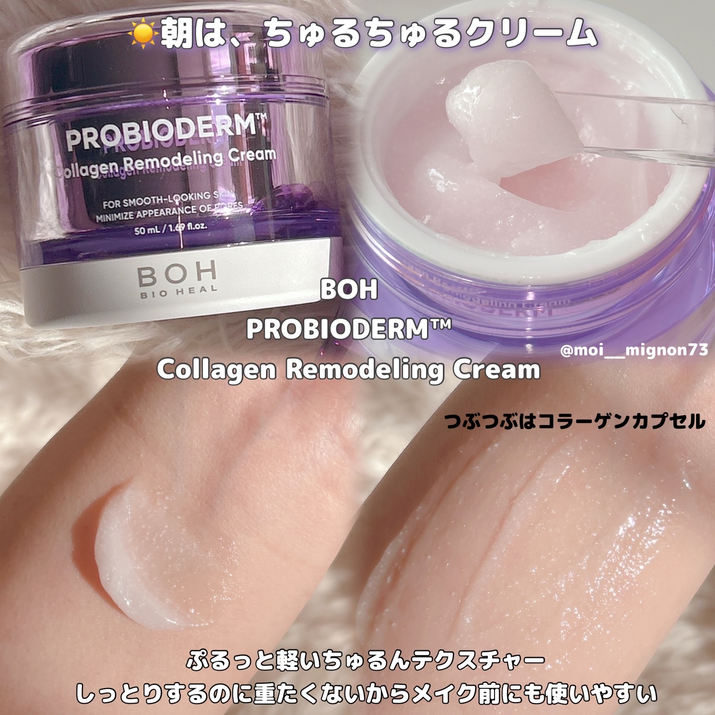 バイオヒールボ プロバイオダーム 3Dリフティングクリーム/BIOHEAL BOH/フェイスクリームを使ったクチコミ（2枚目）